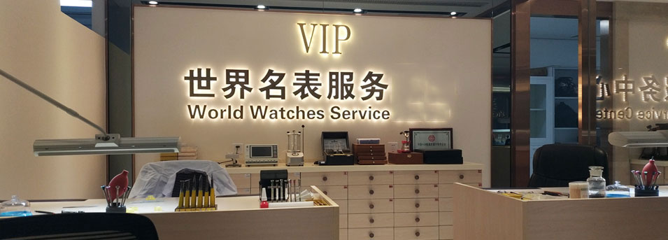厦门江诗丹顿服务中心